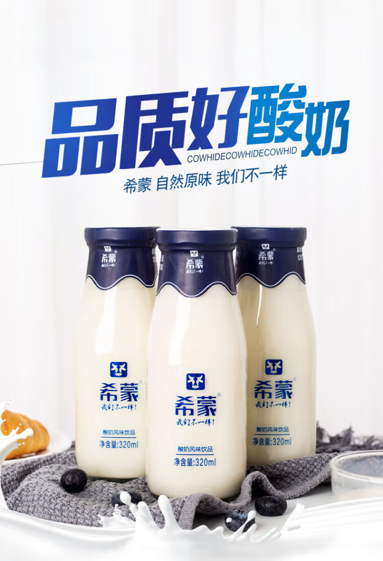 希蒙酸奶 整箱装常温早餐1升原味玻璃瓶大瓶1l包装 1l*2瓶【图片 价格