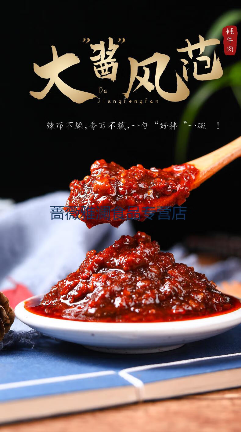 牦牛肉酱150gx4罐云南特产香辣五香牛肉酱下饭拌面酱米线肉酱香辣味4