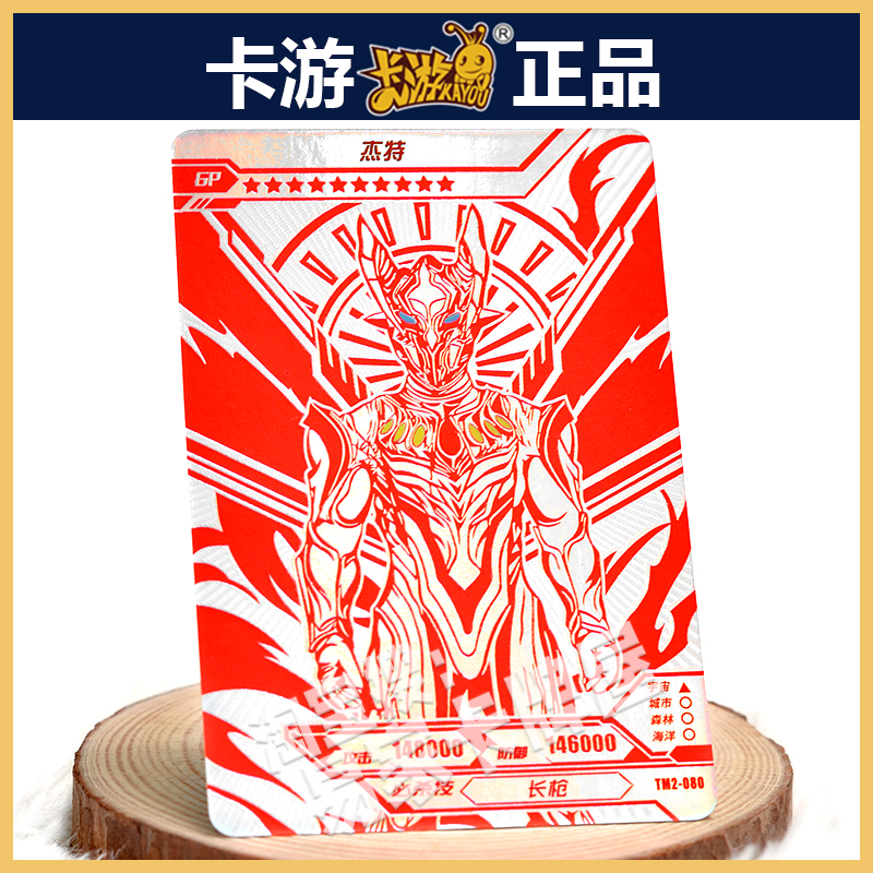 卡游奥特曼卡片黑钻版红gp卡单卖极恶贝利亚欧布捷德红色gp卡 红gp
