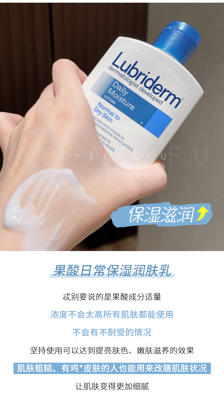 强生lubriderm露比黎登果酸身体乳美白保湿滋润留香秋冬女男 177ml 蓝