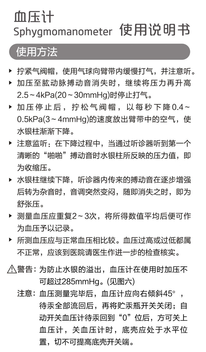 售】鱼跃(yuwell)血压计家用手动听诊血压机计老人精准臂台式测量仪器