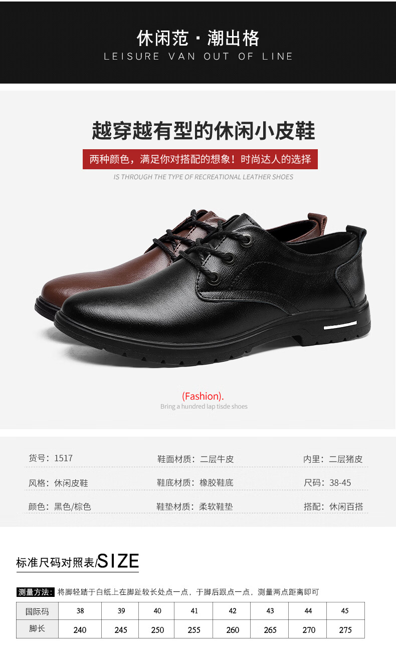 比运动鞋大一码,比如运动鞋穿42的这款建议拍41的,皮鞋穿几码直接拍几