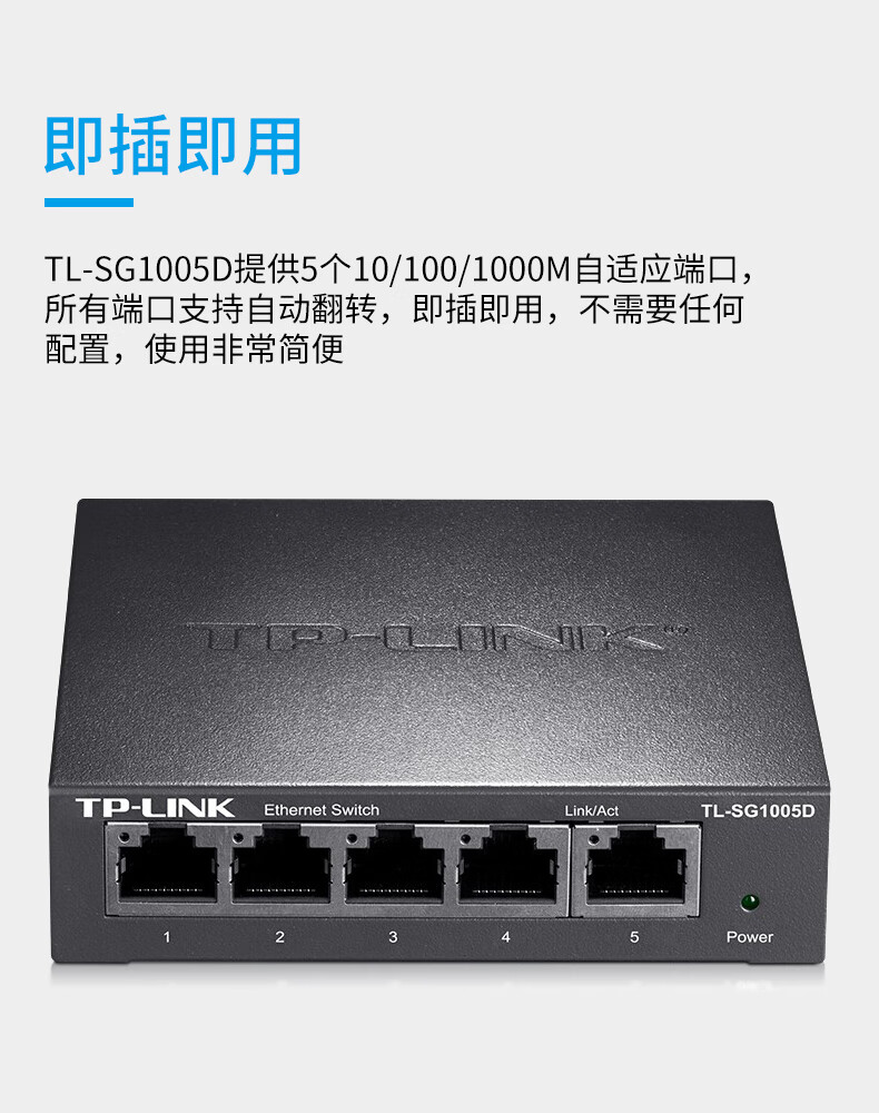 tplink适用交换机千兆五八口百兆五口网络光纤交换器16口电话分流分线