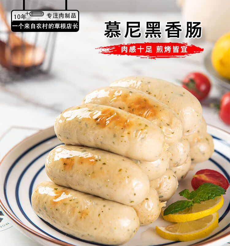 健士牌 慕尼黑香肠1kg德国风味白肠西餐水煮白色香肠德式香肠 1000g