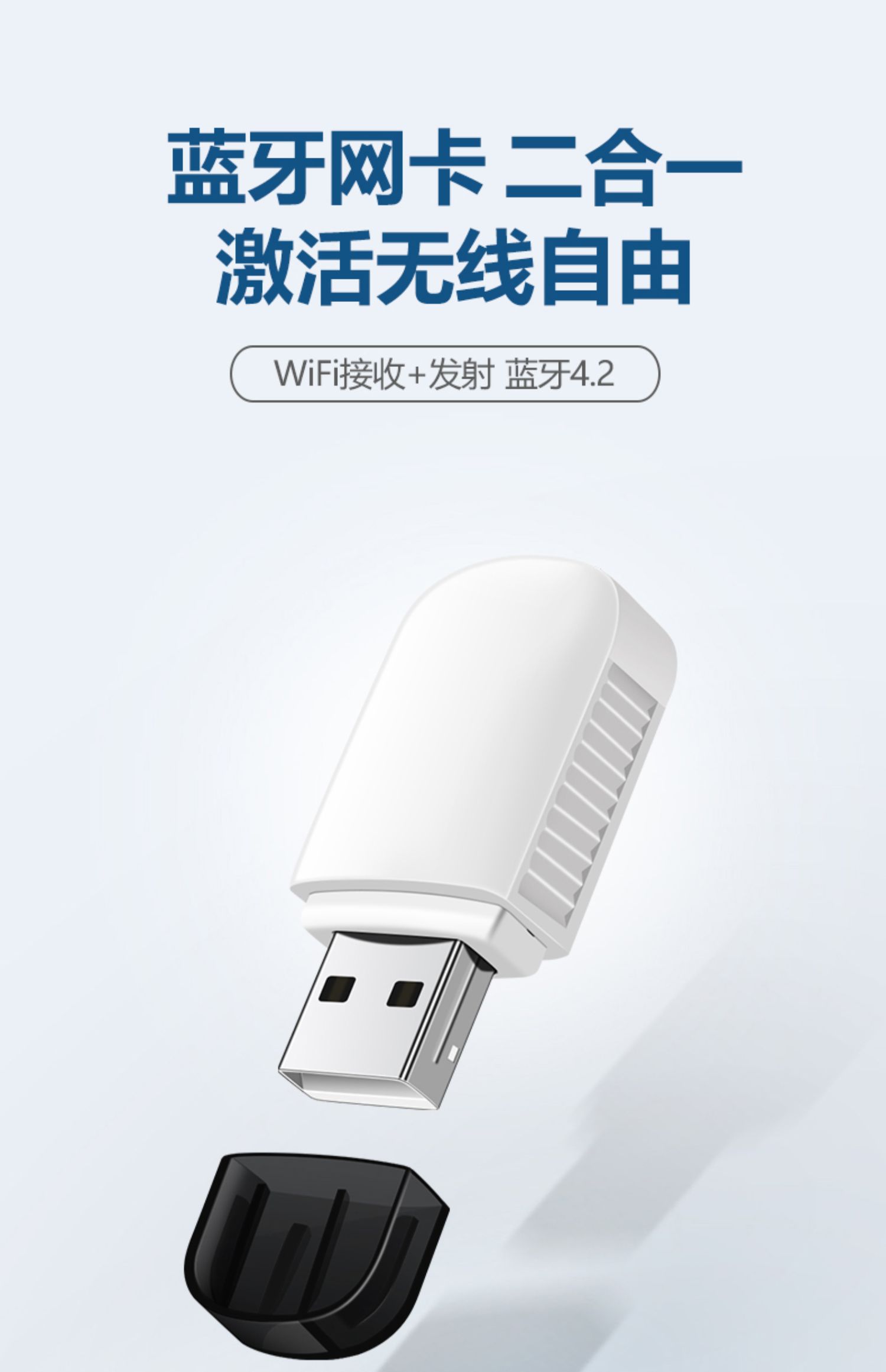 益朽凤 蓝牙网卡二合一电脑蓝牙适配器免驱动无线5g双频usb发射接收器