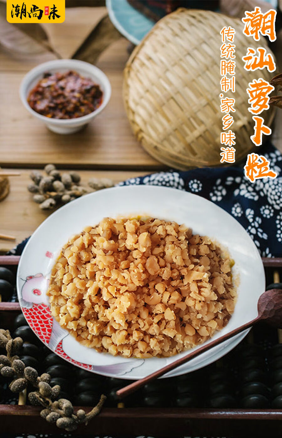 新菜脯潮汕特产干菜脯粒碎菜脯丁饭店肠粉餐厅用脆杂咸1斤新菜脯粒