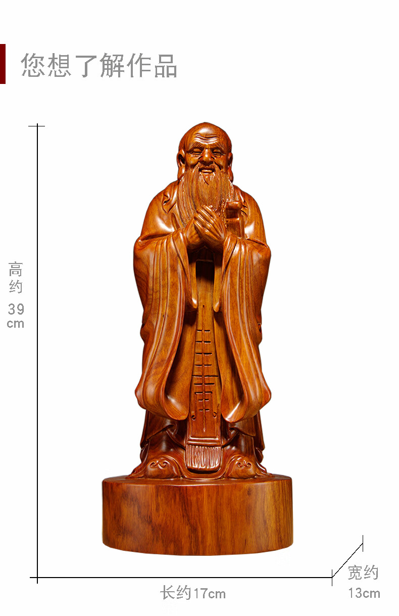 仙莱阁雕刻人物先师孔子雕像摆件孔夫子雕像家居装饰红木教师送礼精雕
