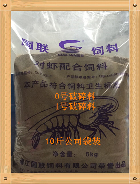 南美白對蝦飼料觀賞蝦羅氏蝦河蝦青蝦金魚泥鰍養殖飼料0號碎1號碎品質