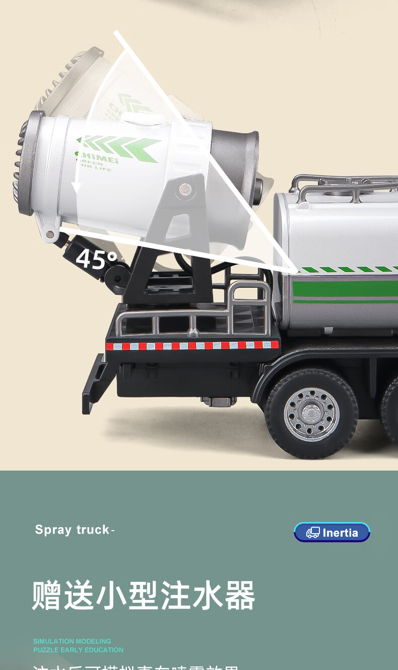 卡威kiv环卫车超大号可喷雾车仿真合金抑尘车玩具环卫车男孩模型玩具