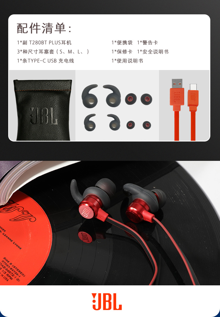 jbl t280bt plus蓝牙耳机主动降噪颈挂脖式运动防水耳麦音乐耳塞 红色
