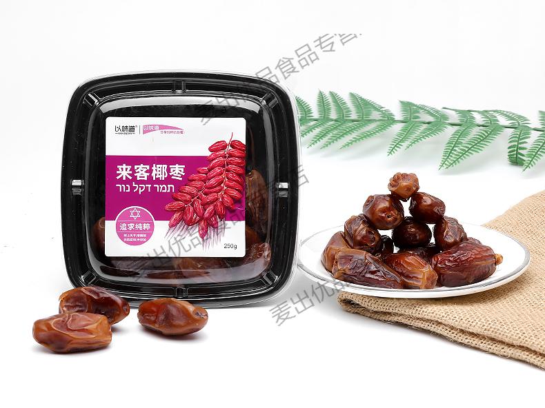 来客椰枣 250g/盒 以色列特级椰枣以味道来客牌 即食免洗空腹可吃零食