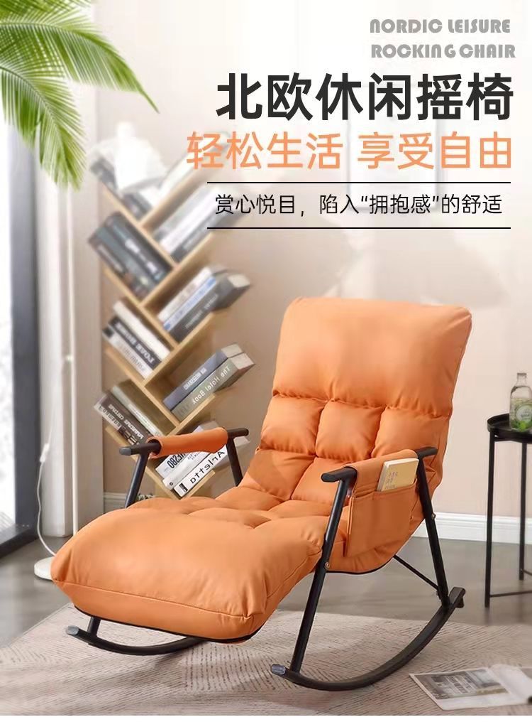 见奇 摇摇椅阳台家用休闲摇椅躺椅成人卧室懒人沙发客厅午睡小户型逍遥 大号科技布橘色-黑腿(可调节.