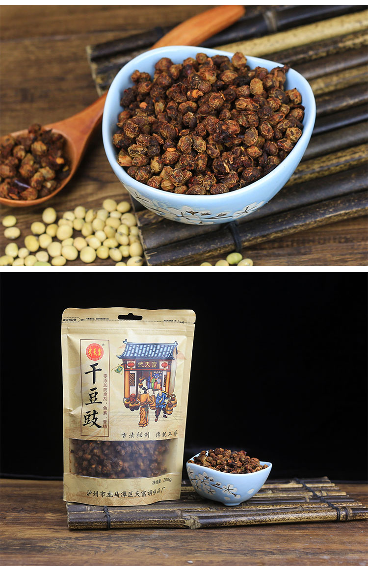 四川特产武天富香辣干豆豉臭豆豉粑泸州农家风味烹饪炒肉搭配调料200