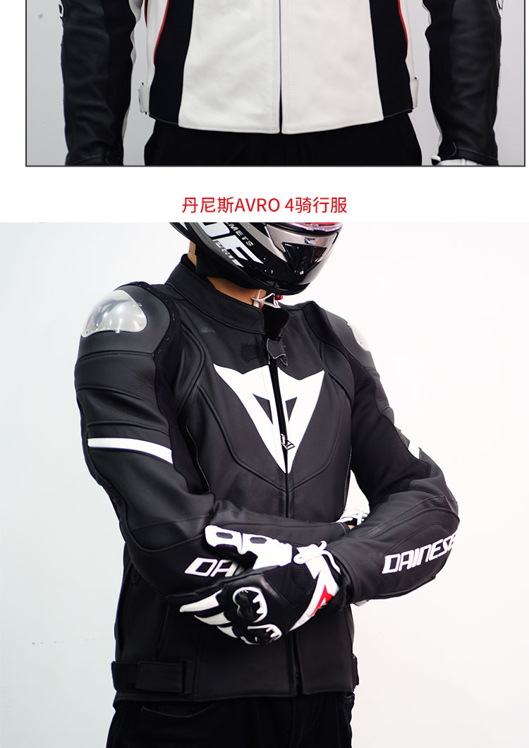 丹尼斯骑行服avro 4 racing 3摩托车皮衣暗夜骑士防摔机车骑行裤