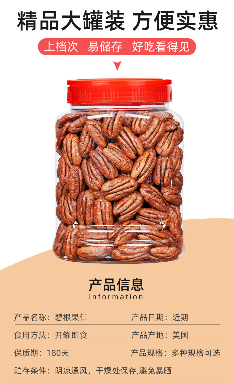 碧根果仁500g罐装坚果干果炒货奶油零食仁肉散装称斤奶茶店用原香味新