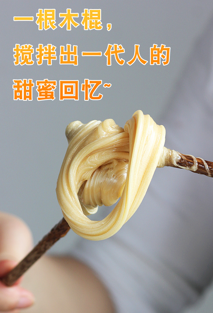 哺食旺 手工麦芽糖怀旧棒棒糖饴糖搅搅糖粘牙糖纯正麦芽糖浆烘焙老式