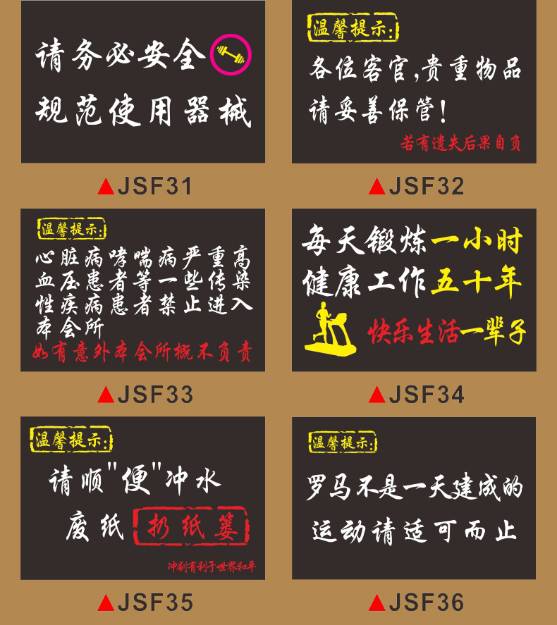 健身房标识牌器械归位轻拿轻放温馨提示牌禁止吸烟警示牌使用后请放回