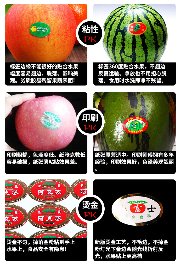 下雨荷 西瓜标签贴纸不干胶水果商标贴8424麒麟笑脸西瓜贴纸黑美人