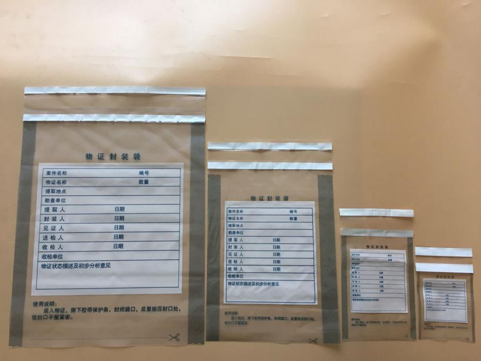 证物袋物证塑料袋袋双贴证物袋物证封装袋100个包不带徽,带徽2个款式6
