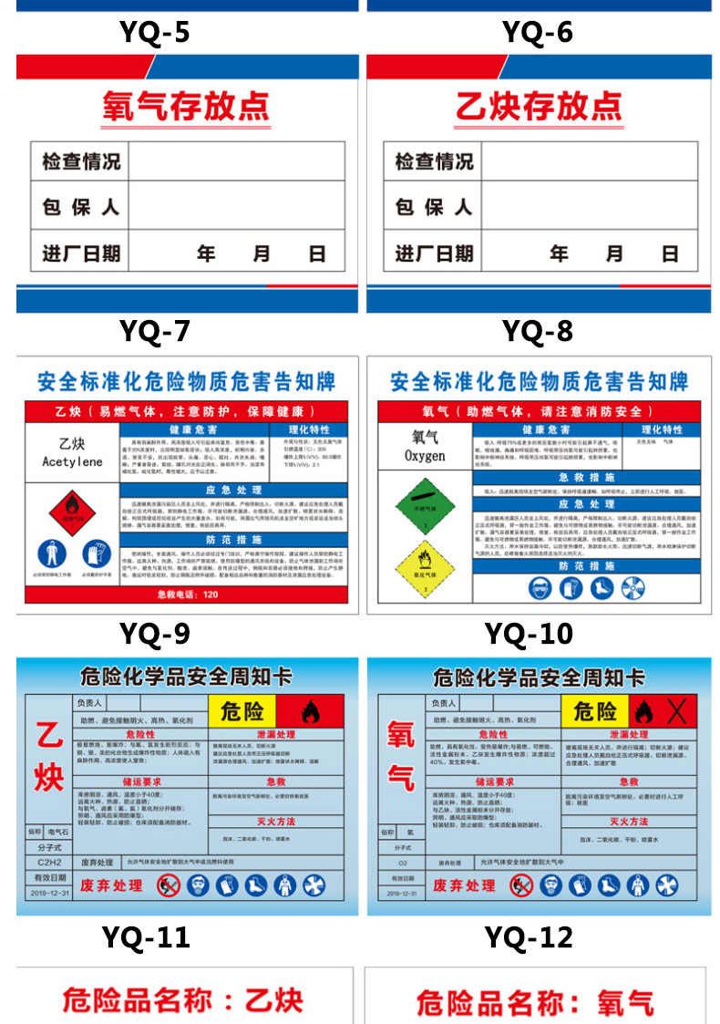 乙炔氧气安全存放标识牌安全生产标志牌乙炔瓶运输储存使用管理制度牌