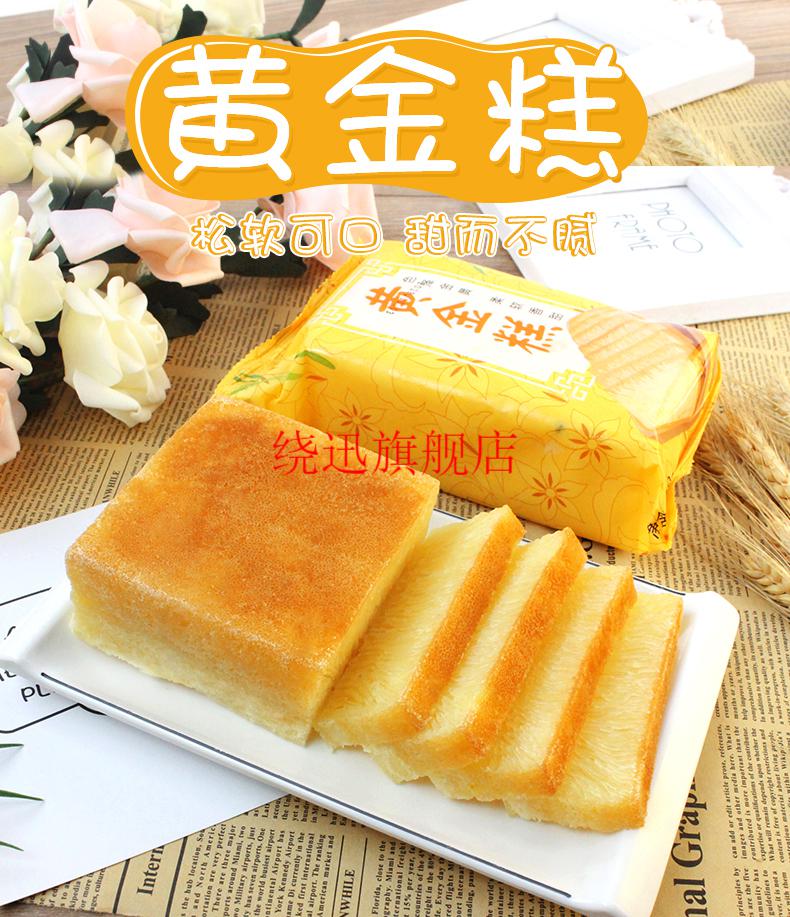 盛源来黄金糕广式港式传统糕点印尼风味黄金糕蒸烧烤蒸糕手工早餐黄金