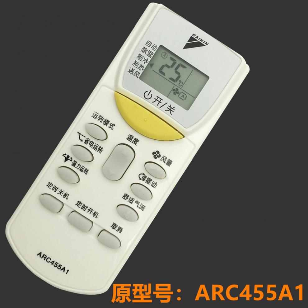 原装大金空调遥控器arc433a75arc470a11通用中央空调挂柜机白色