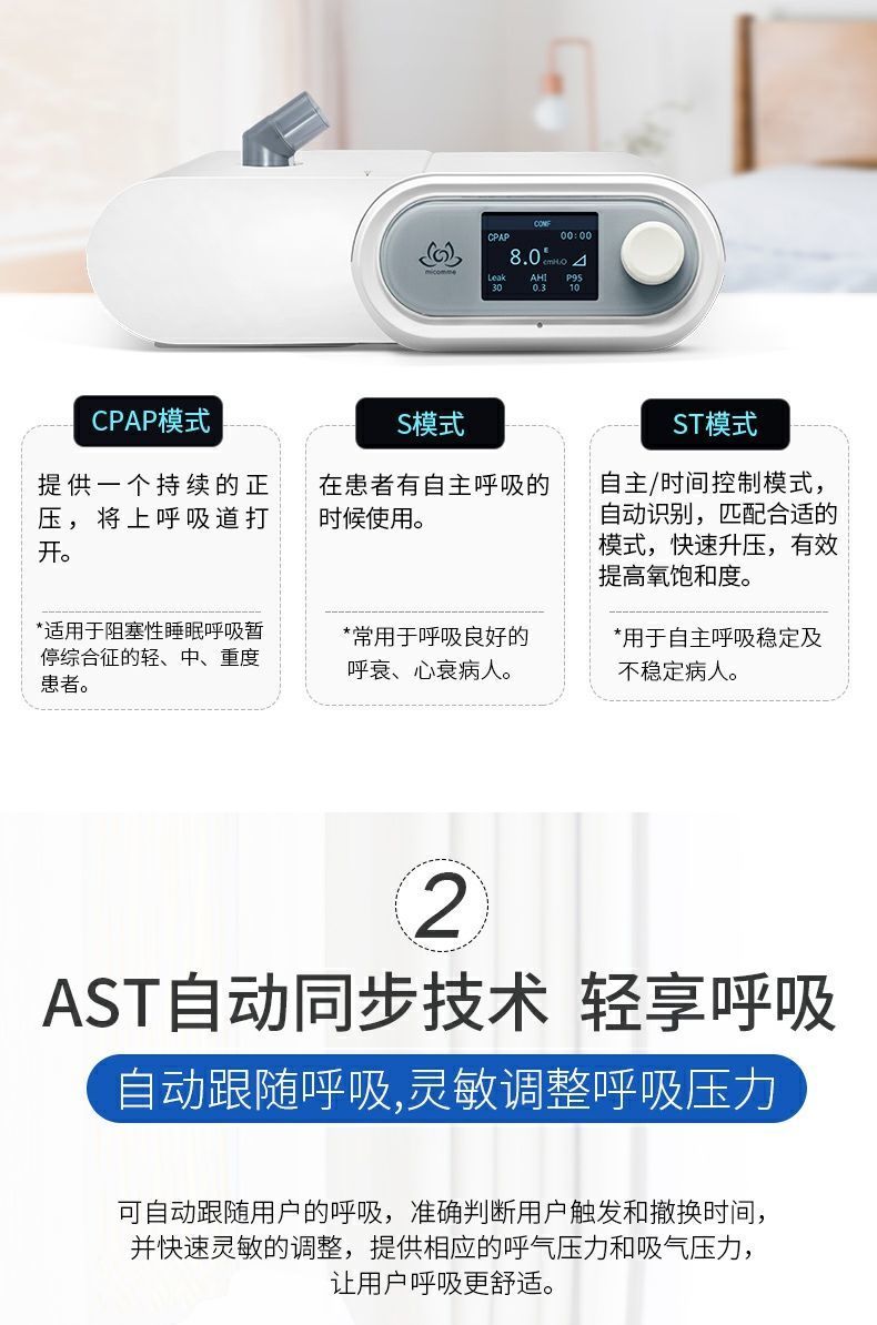 罗脉斯百瑞无创呼吸机呼吸机双水平家用医用老人呼吸机t2/c2 斯百瑞