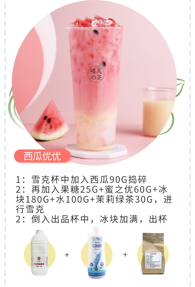 5l 蜜之多牛奶饮料浓缩优格优乐酸多多原料 水蜜桃蜜之优1.