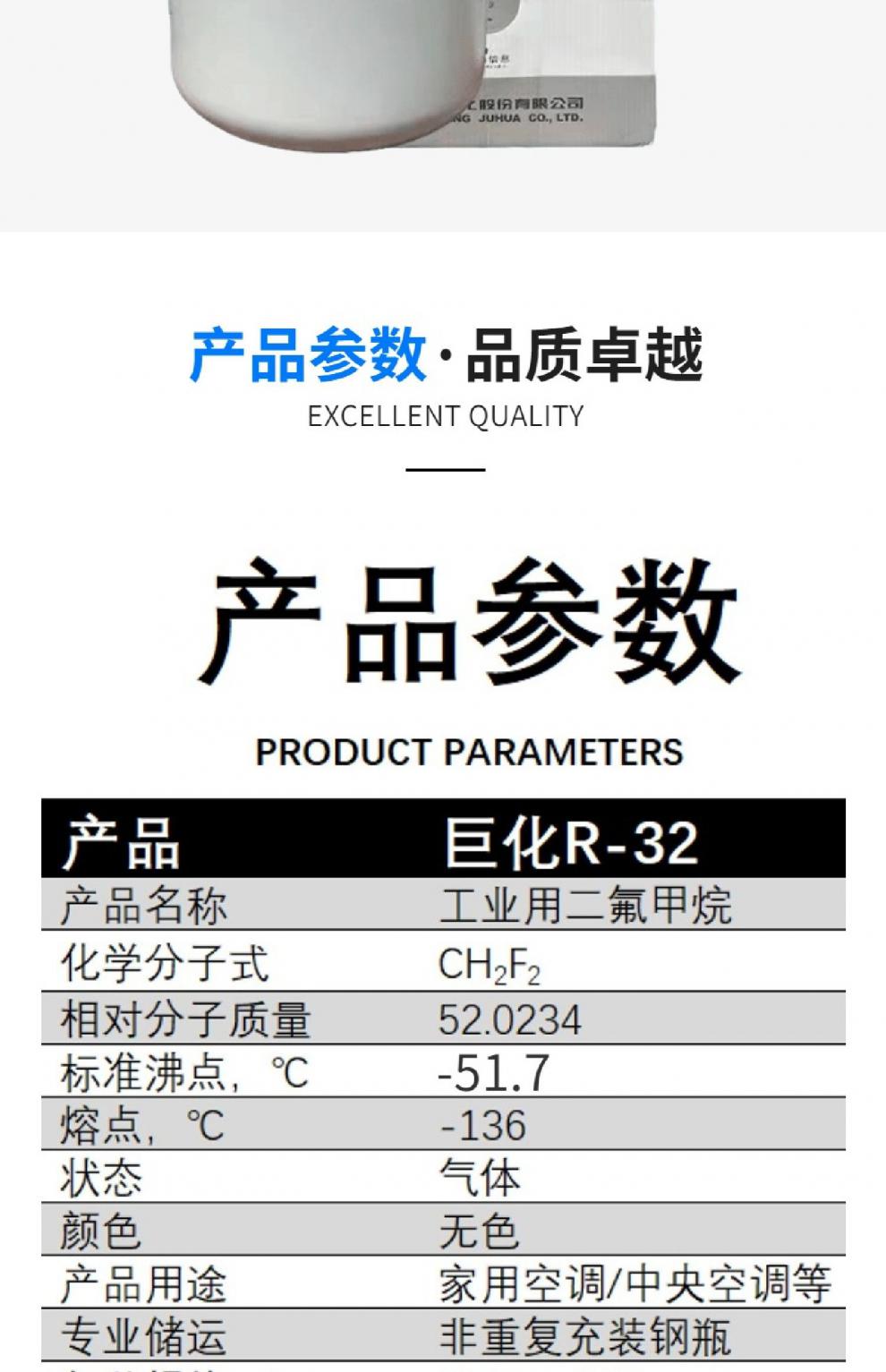 剂巨化r22制冷剂家用空调冷媒r410a氟利昂r404a雪种巨化r32净重37kg