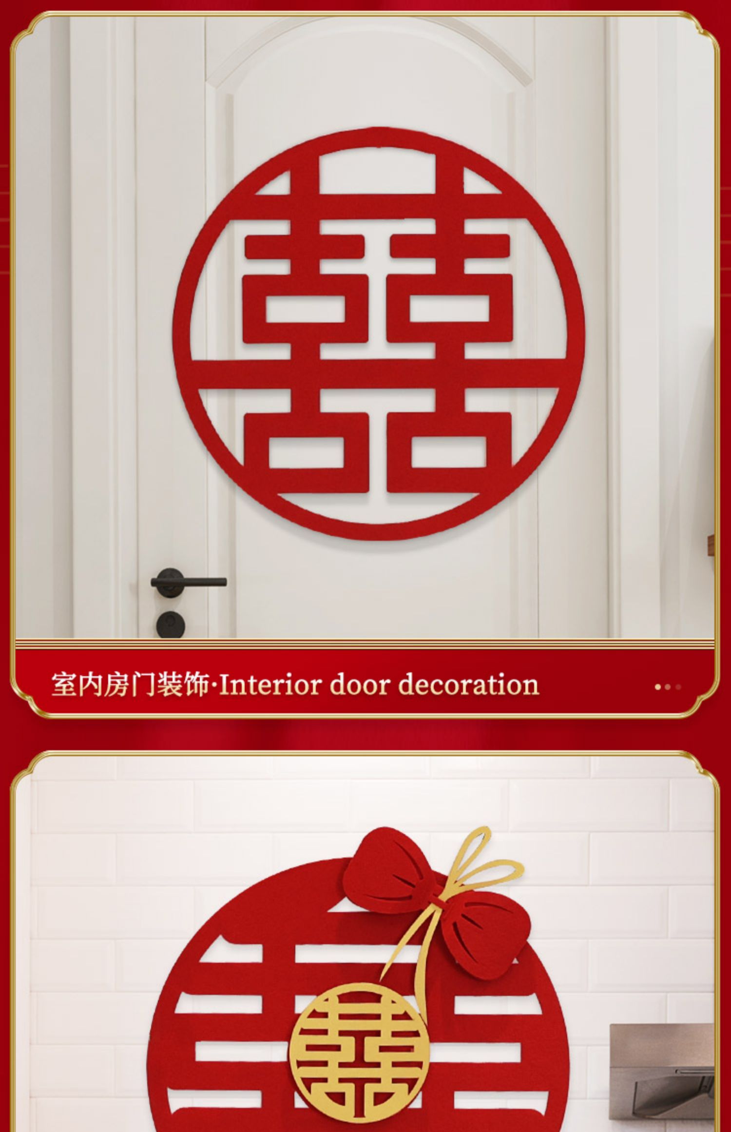 喜字结婚专用婚礼窗户喜字贴布置婚房装饰喜喜字大贴纸婚庆门贴 传统