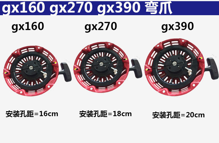 汽油发电机微耕机水泵168170f188190f通用启动器配件手拉盘总成188190