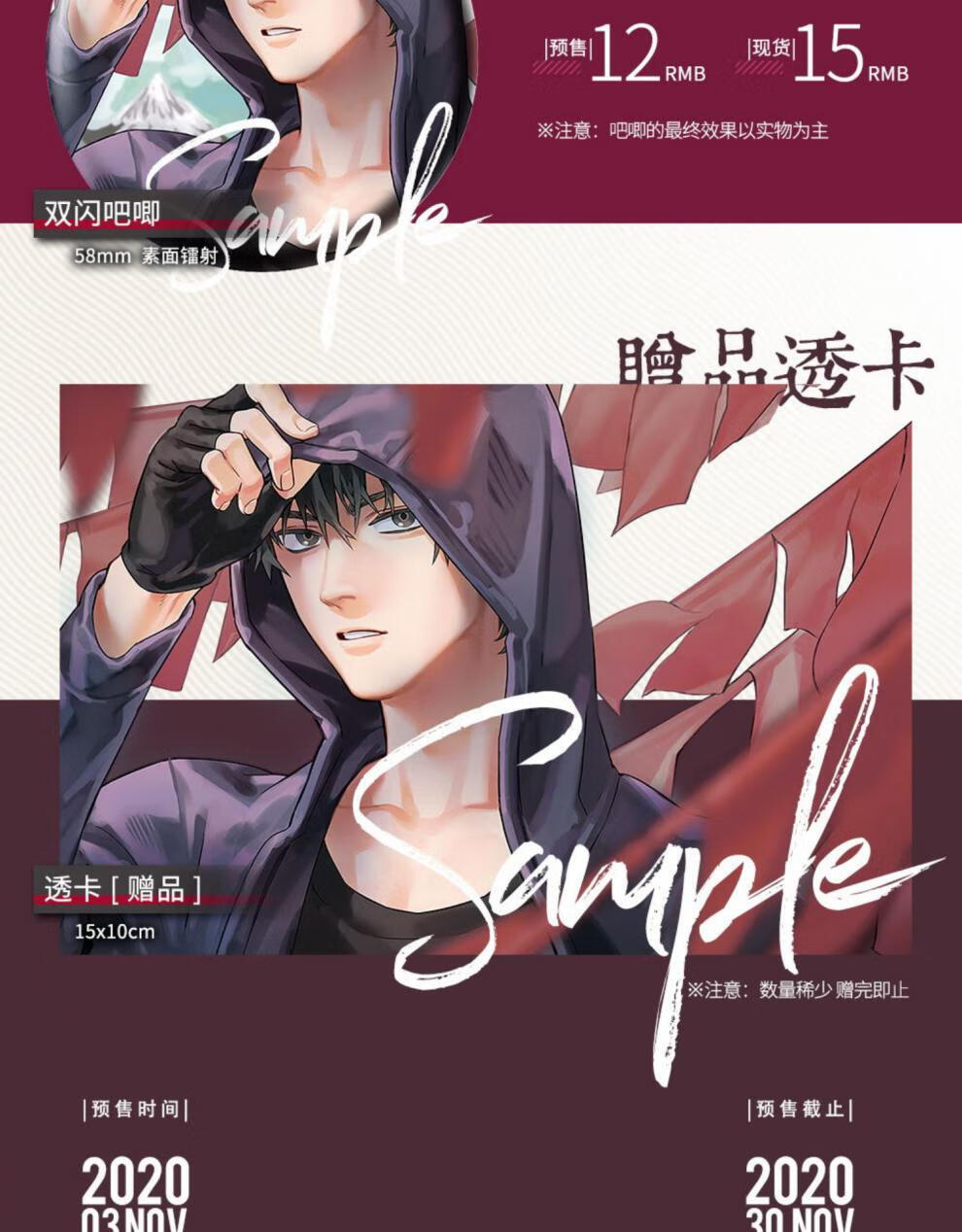 盗墓笔记吧唧张起灵 盗墓笔记二创同人 张起灵2020生日季 色纸 吧唧