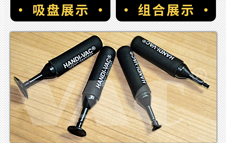 c吸笔真空吸笔拾取器工具吸物笔吸物器真空吸笔强力 handi-vac配1.