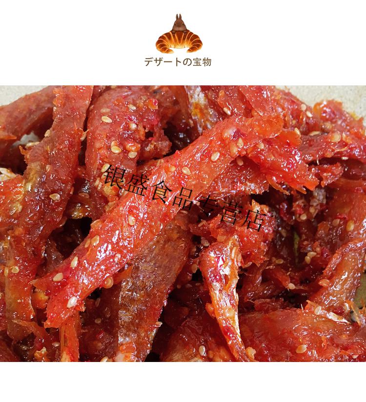 朝鲜族特色自拌明太鱼丝香甜辣明太鱼干500g韩国零食下饭菜咸菜【图片