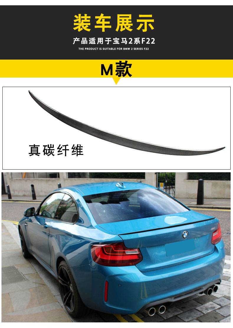 适用于宝马2系碳纤维尾翼218i 220i 225i m235i m240i m2改装碳纤维
