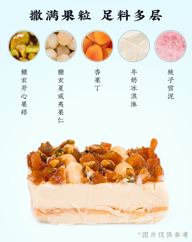 钟薛高杏余年雪糕和你酪酪老冰糕薛钟高抖音网红冰淇淋 *补货中,先