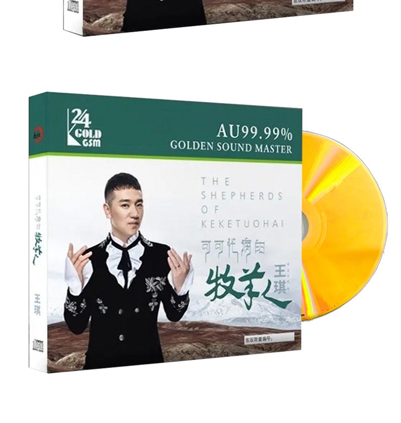 王琪专辑cd高品质发烧碟24k纯金cd光盘碟片可可托海的牧羊人