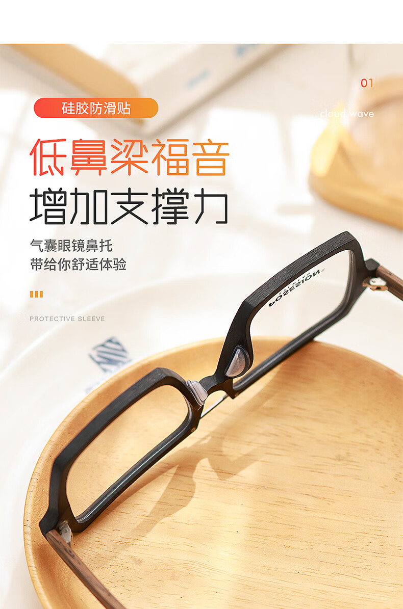 普双航 气囊眼镜鼻托贴片 气垫硅胶防滑鼻垫设计眼睛框架拖配件鼻梁