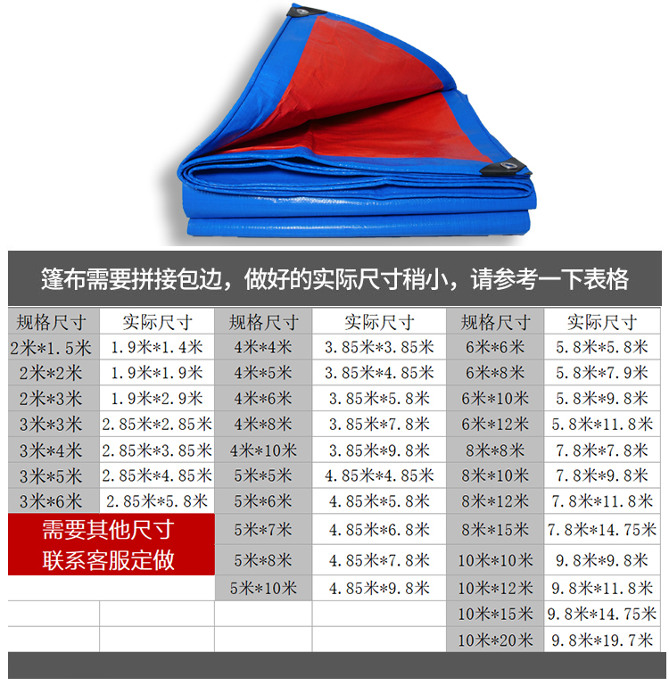 京选推荐货车篷布绳篷布防雨防水防晒pe布三轮车盖布摆摊布塑料布隔热