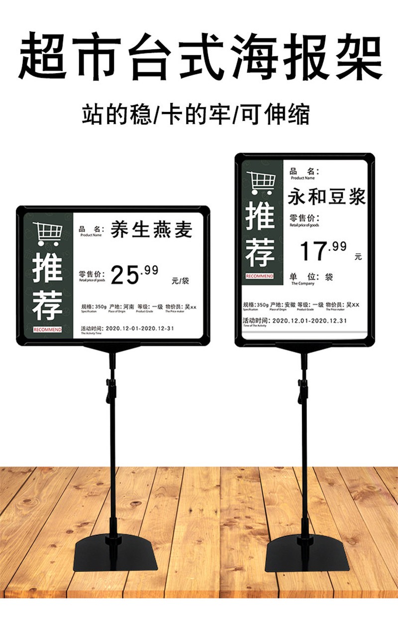 旭杉斯 博鹤州 a4a5超市堆头台式支架水果店促销展示