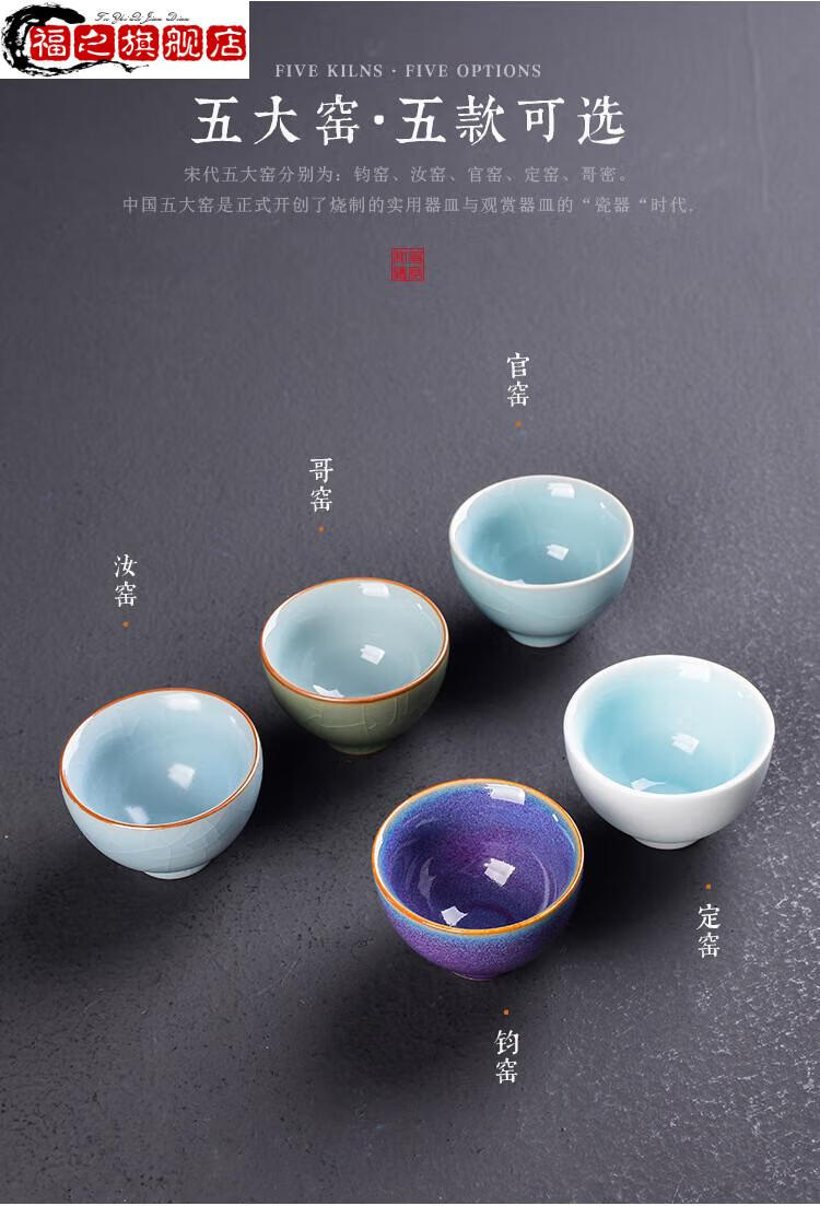 老干部茶杯五大名窑陶瓷功夫茶杯茶碗品茗杯单茶具主人茶盏办公礼品