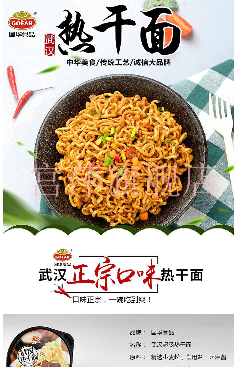 武漢熱乾麵整箱 速食碗裝方便麵帶醬料獨立包裝免煮拌麵泡麵 香辣 4盒