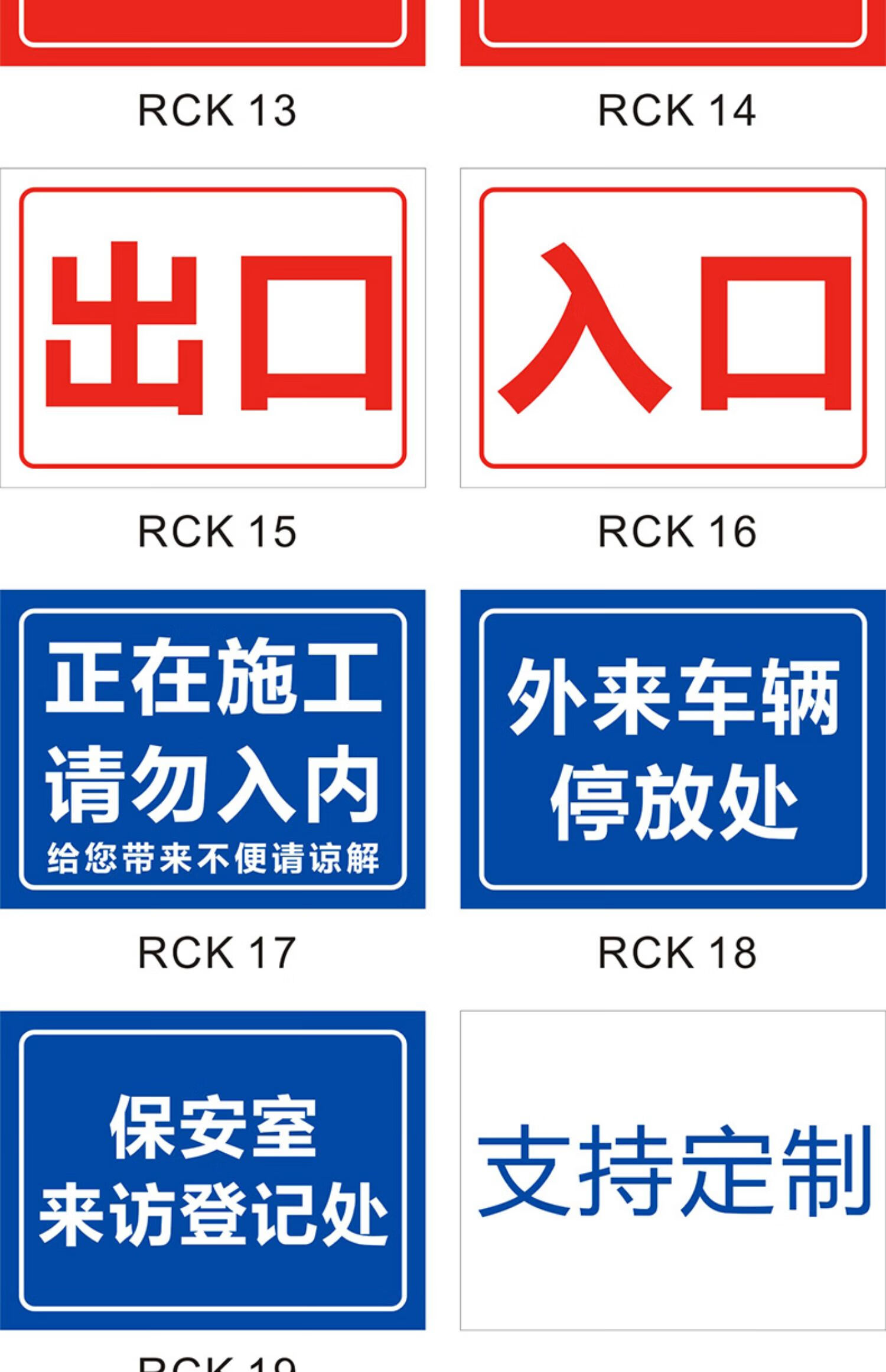 凌贵停车库进口出口入口车辆出入口标识牌标志提示牌道路交通安全警示