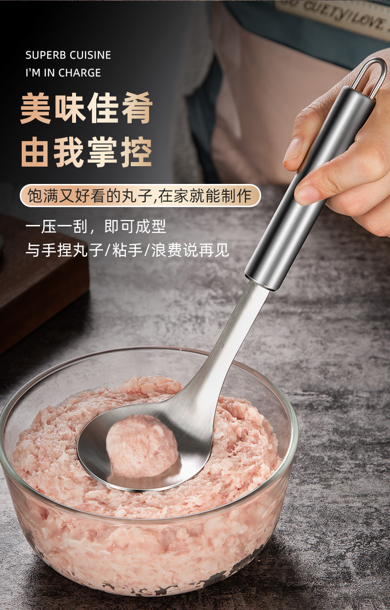 希洛温 做丸子神器家用肉丸子制作器厨房挤鱼丸压肉圆工具炸肉丸子挖