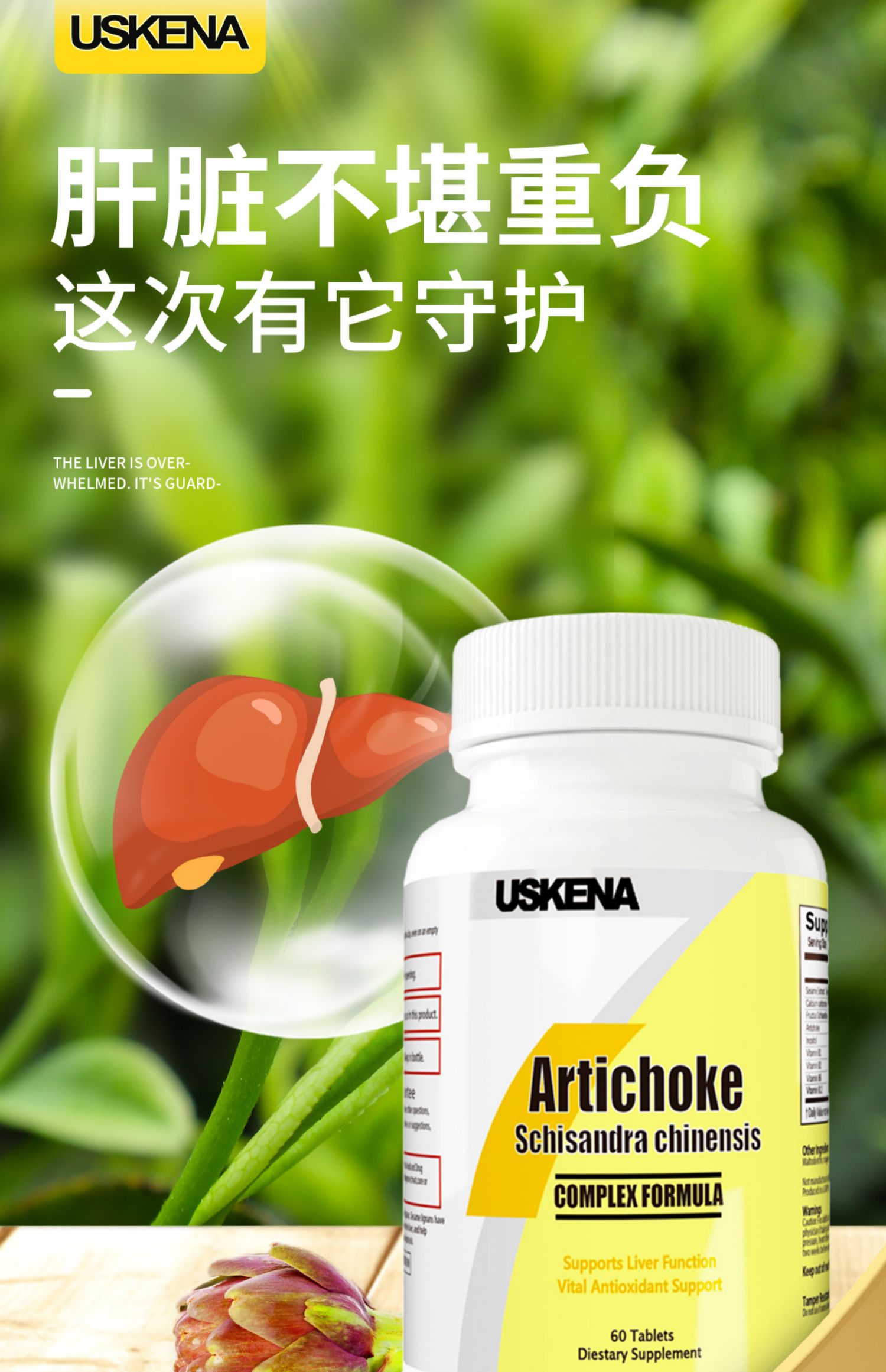 美国进口uskena奶蓟草片水飞蓟素宾胶囊熬夜营养保健品【图片 价格