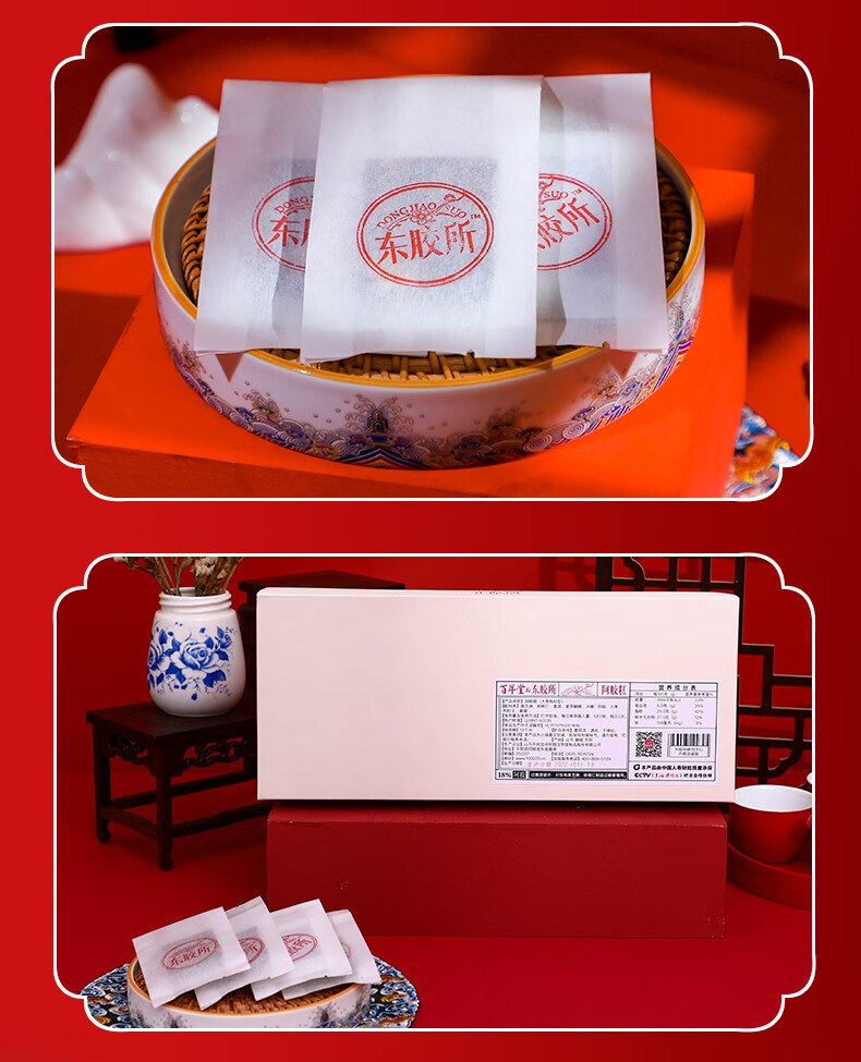 山东东阿百年堂食阿胶糕气血阿胶糕礼盒装阿胶女士300gejiao300g礼盒