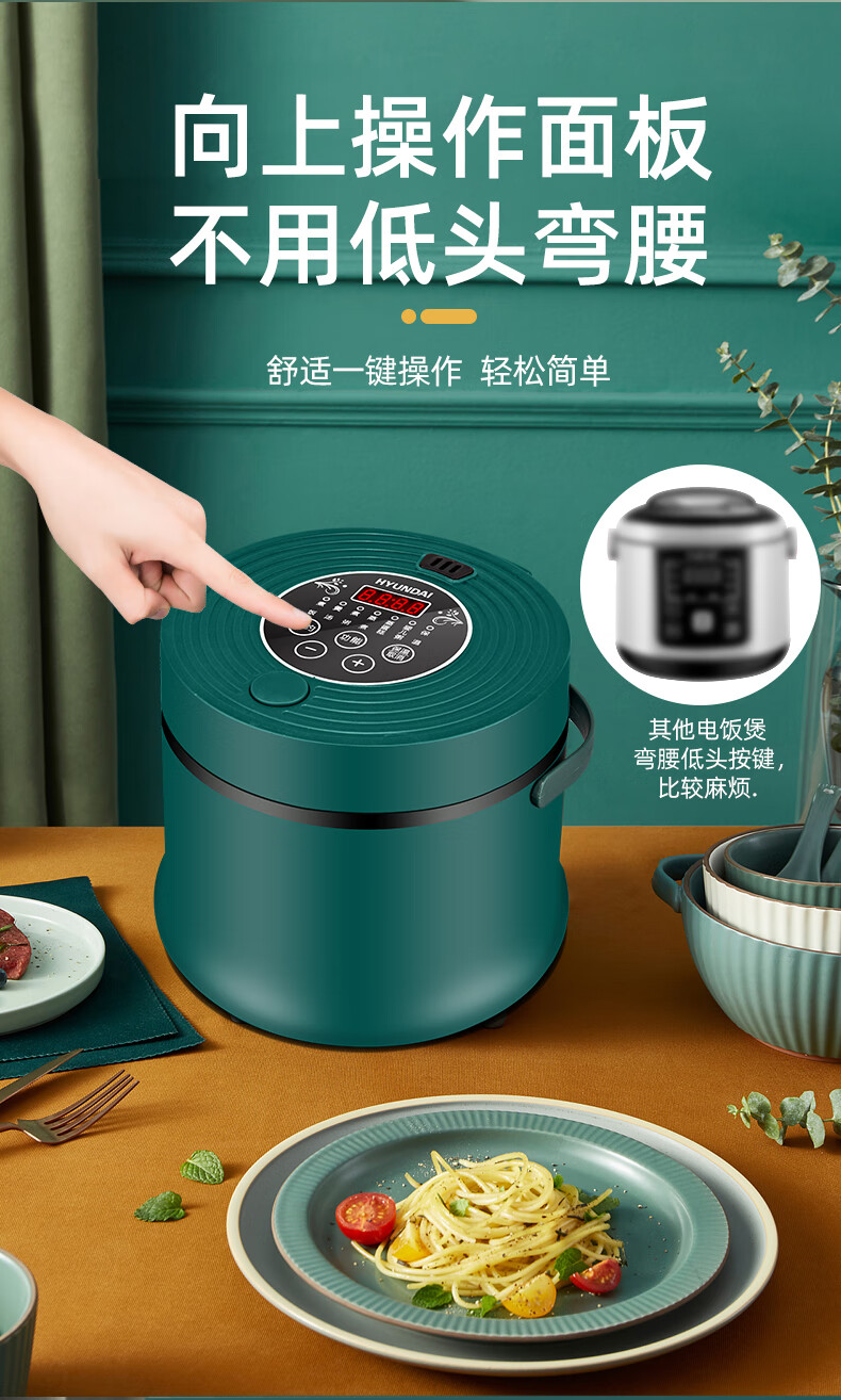 hyundai 电饭锅1-2人小型不粘锅迷你智能家用多功能小电饭煲2升 宝石