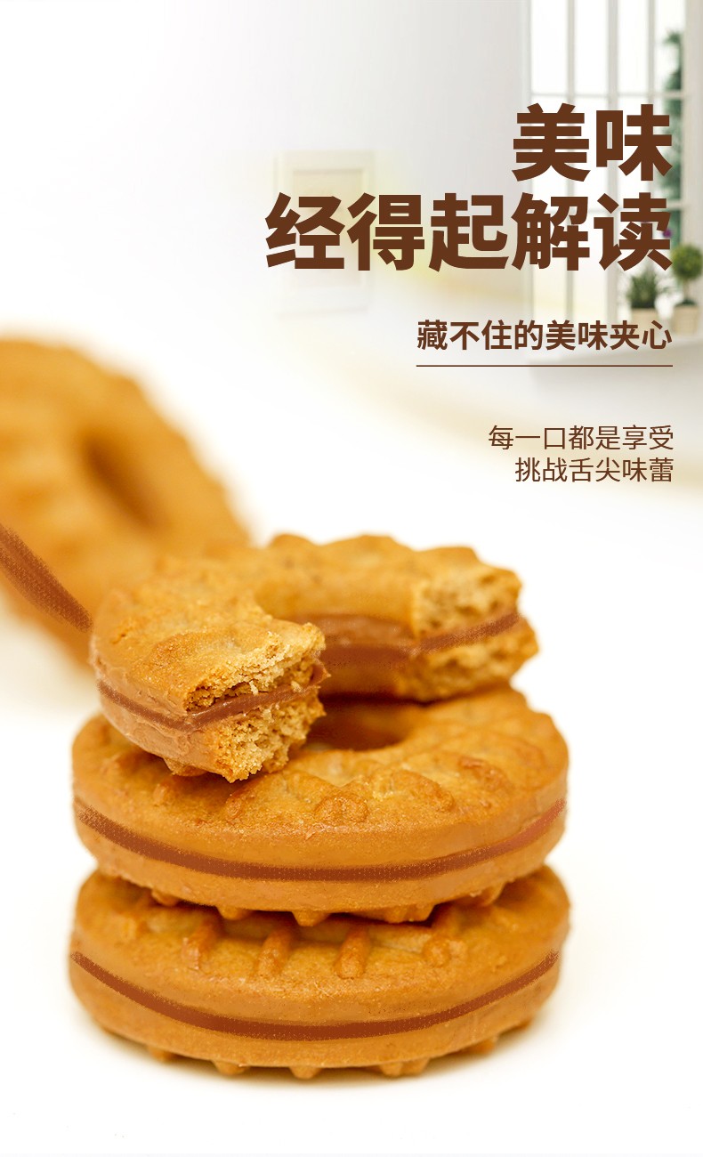 真巧酱芯曲奇100g 巧克力夹心饼干休闲零食 一袋装【图片 价格 品牌