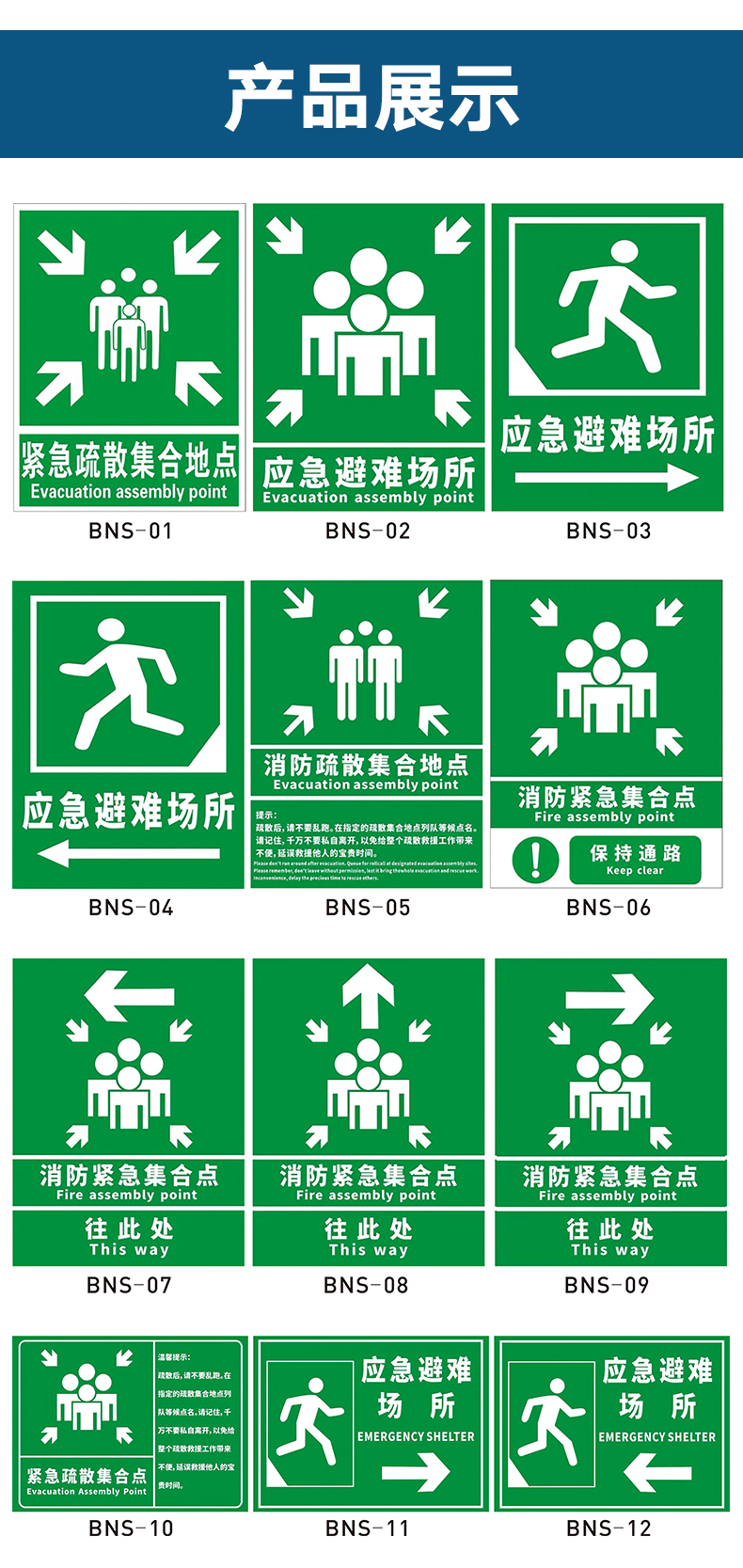 消防疏散指示标志规范图片