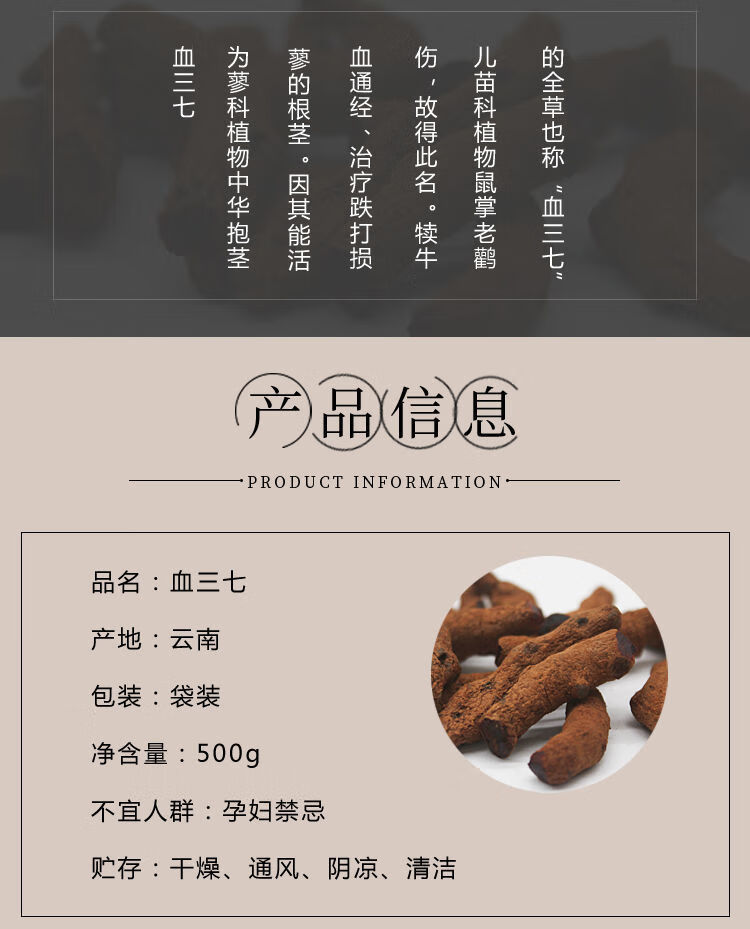 血田七粉中药材跌打损伤疼痛泡酒料药酒料内廷上用 血三七【整个】